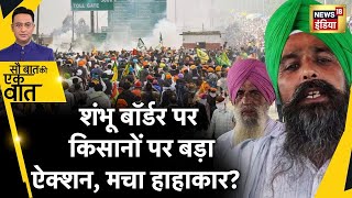 Sau Baat Ki Ek Baat Live  Police से निपटने के लिए किसानों का हथियार  Farmer Protest  N18L [upl. by Kcire]