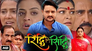 Riddhi Siddhi Full Bhojpuri Movie I Gaurav Jha I Yamini Singh I Anoop Arora I Trailer Review [upl. by Einnad]