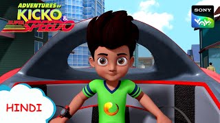 ख़तरा नर्तक  New Episode  Moral stories for kids  Adventures of Kicko amp Super Speedo [upl. by Deedee]