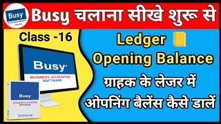 How to enter opening balance in busy Software में लेजर में ओपनिंग बैलेंस कैसे डालें lOpening Balance [upl. by Orel]