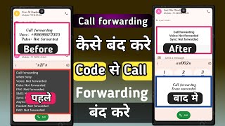 Call Forwarding Kaise Hataye । Call Forwarding Kaise Band Kare । How To Remove Call Forwarding [upl. by Atelra]