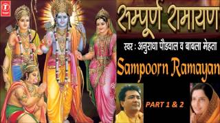 Sampoorn Ramayan Part 1 amp 2 By Anuradha Paudwal Babla Mehta I Audio Songs Jukebox [upl. by Aksoyn]