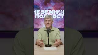 КАК ГРАВИТАЦИЯ ЗЕМЛИ разорвала астероид 450 миллионов лет назад космос звезды сурдин [upl. by Ynobe]