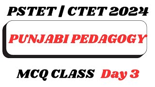 PSTET DEC 2024  PUNJABI PEDAGOGY MCQ CLASS 3 PEDAGOGY Punjabpstet pstet2024notification [upl. by Enilrek]