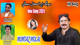 MUMTAZ MOLAI  New Song 2024  New album Song HD shahfarooq besthindisongs faizaali [upl. by Adnolohs]