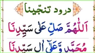 Darood tanjeena full beautiful darood pak [upl. by Bilbe]