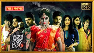 Ashwin Babu Shakalaka Shankar Dhanya Balakrishna Telugu FULL HD Horror Comedy  Kotha Cinemalu [upl. by Ateloiv]