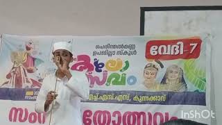 Mappila song  subdistrict kalolsavam 2024 [upl. by Tymothy]