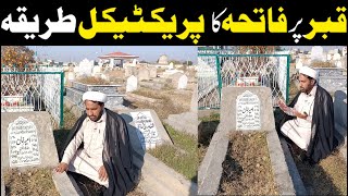 Qabar Par Fatiha Padhne Ka Tariqa  Qabarstan Main Fateha Khawani  Fatiha Ka Tarika  surah fatiha [upl. by Halland]