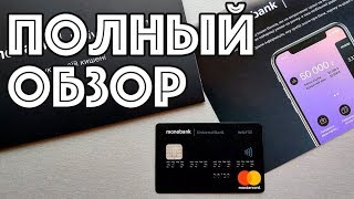 MonoBank  полный обзор приложения  опыт использования [upl. by Shum]