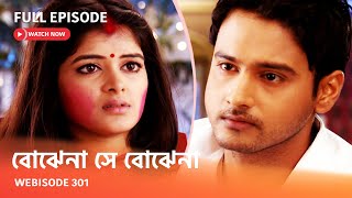 Webisode 301 I Full Episode I আবার দেখুন আপনাদের প্রিয় ধারাবাহিক quotবোঝেনা সে বোঝেনা quot [upl. by Eseilana]