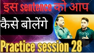 practice session 28 how will you speak these sentences  CI1 SPOKEN ENGLISH DURGESH SIR [upl. by Odraboel]