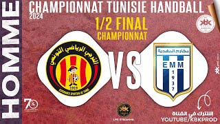 🤾12 final CHAMPIONNAT⭕ESPERANCESDETUNISE 🆚 ELMAKAREMMAHDIA 🏆HANDBALL Tunisie 2024 fthb [upl. by Aerona738]