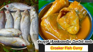 Croaker Fish Curry Fish Curry Mangalore Style Kodai Fish Curry Mangalore Style Coastal Cooking [upl. by Tobie]