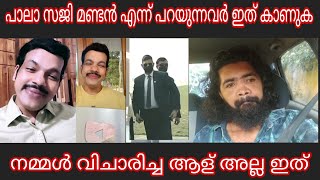 palasaji ഇത് നമ്മൾ വിചാരിച്ച ആളല്ല 😱😱👌👌 മരണമാസ് 😱😱 palasaji athulvlogs reaction viralvideo [upl. by Varuag]