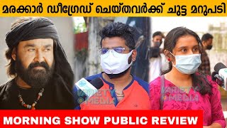 Marakkar Movie Review Morning Show  Marakkar Theatre Response  Marakkar Mohanlal [upl. by Sandstrom]