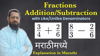 Fractions AdditionSubtraction with LikeUnlike Denominators [upl. by Willem514]