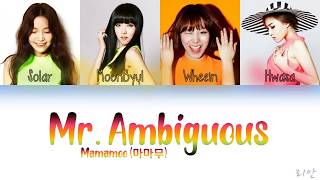 MAMAMOO 마마무 – Mr Ambiguous Mr 애매모호 Color Coded Lyrics Han Rom Eng [upl. by Thedrick]