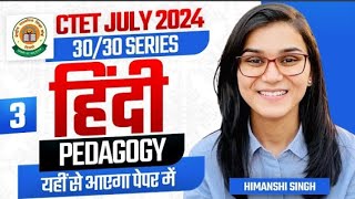 CTET July 2024 Hindi Pedagogy Class 03 by Himanshi Singh [upl. by Nwahsan]