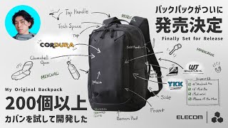 【予約開始】1年かけて開発したバックパックが発売します MNL CITY PACK 徹底解説 [upl. by Blake]