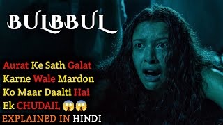 Bulbbul 2020 Movie Explained In Hindi  Ending Explained  Filmi Cheenti [upl. by Ardith]