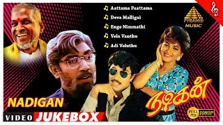 Nadigan Movie Songs  Back To Back Video Songs  நடிகன்  Sathyaraj  Kushboo  Ilaiyaraaja [upl. by Pitt]