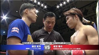 【REBELS59】Ryuto Oinuma vs Takuya Hasunuma [upl. by Naor]