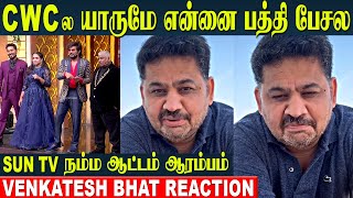 Venkatesh Bhat Reaction About CWC 5 Grand Opening  Sun Tv  Top Cooku Dupe Cooku New Promo [upl. by Sallyann]