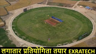 ExtraTech Oval Cricket ground  Latest Cricket Ground in Nepal  Private Investment in Cricket [upl. by Amasa]