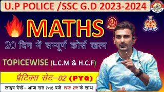 UPP LCMHCF PYQ 100 QUESTION SOLVE BY RAJ SIR [upl. by Alesandrini239]