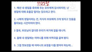 🔵241125🔵My Perspective on the Birthday [upl. by Northrop]