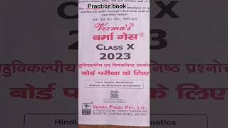 verma press book for class 10 20222023 [upl. by Weikert]