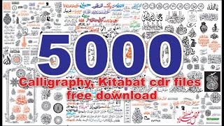 5000 Islamic Arabic Calligraphy  Khatati Free Cdr Download 2021  Inpage Urdu katabat Free download [upl. by Aizahs130]