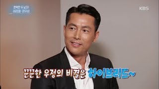 연예가중계 Entertainment Weekly  이정재·정우성 끈끈한 우정의 비결은 하이브리드20171027 [upl. by Landing900]