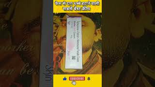 Skinlite cream ke fayde in hindi  igcon gold cream shorts medicine skinwhitening trending [upl. by Eisinger104]