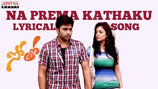 Na Prema Kathaku Lyrical Song Telugu  Solo Songs Telugu  Nara Rohith Nisha Agwaral [upl. by Acirrej793]