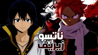 ردة الفعل على انمي Fairy Tail 100nen quest episode 14 and 15  رعب التنانين المقدسة😮🔥 [upl. by Assirialc180]