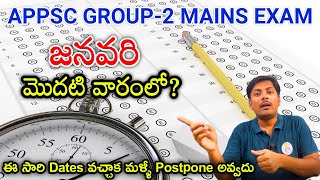 APPSC GROUP2 MAINS EXAM జనవరి మొదటి వారంలో  త్వరలో Webnote విడుదల [upl. by Cut785]