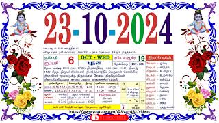 ஐப்பசி 06 புதன் தழிழ் கலண்டர் October 23 2024 Wednesday Nalla Neram Tamil Daily Calendar [upl. by Olethea]