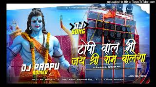 Ramnavami Spl Song 2024 🚩 Topi Ewala V Jay Shree Ram Bolega 💯 Dj SarZen Song 🎶 [upl. by Bugbee]