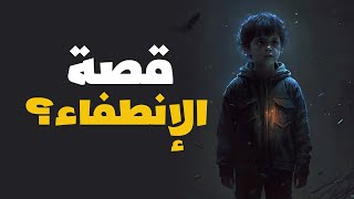 ليه بتفقد شغفك تجاه حاجة كنت بتحبها أوي؟ [upl. by Anahsek]