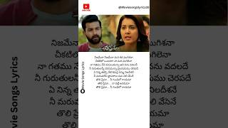 Tholi prema Song Lyrics  Tholi Prema Movie  Varun Tej Raashi Khanna  song music shorts [upl. by Ricoriki]