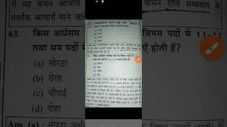 hindi gic lecturepgt hinditgt pgt hindi sahityahindieducation 89 [upl. by Lobel]