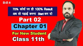 02 Some basic concepts of Chemistry  Chapter 01 New part 02  Class 11th NEET IITJEE [upl. by Azilef]