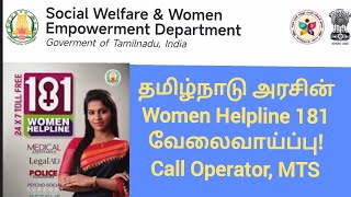 தமிழக அரசின் Women Helpline 181 வேலைவாய்ப்புCall OperatorMTStn govt chennaijobsShivajefy7oo [upl. by Ardnuassak380]