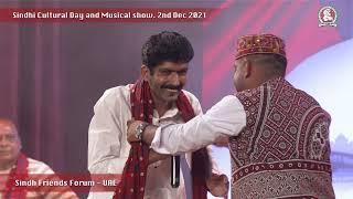 Asghar Khoso  Sindhi Culture Day  Sindh Friends Forum  Dubai 2021 [upl. by Illom]