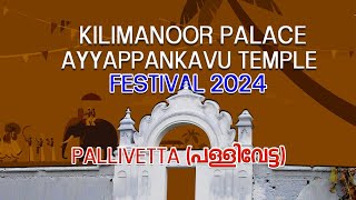 Kilimanoor PalaceAyyappankavu Temple Festival 2024  Pallivetta [upl. by Submuloc]