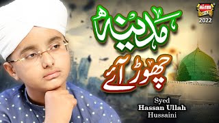 Syed Hassan Ullah Hussaini  Madina Chor Aaye Hai  Heart Touching Naat  Heera Gold [upl. by Rosabelle]