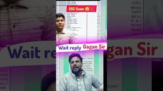 SSC SCAM 2024 💯  abhinay Sir and Gagan sir controversy Full ssc gagan sir reply 💯 abhinay Sir 😂 [upl. by Gilford]