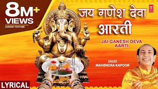 गणेश चतुर्थी 2024 Special  Jai Ganesh Deva Aarti  Shree Ganesh Aarti  MAHENDRA KAPOOR [upl. by Donall]